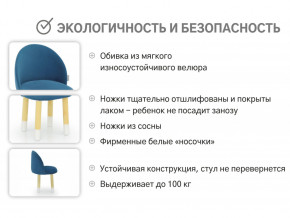 Детский мягкий стул Stumpa морской в Чебаркуле - chebarkul.magazinmebel.ru | фото - изображение 3