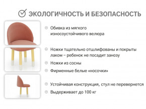 Детский мягкий стул Stumpa пудровый в Чебаркуле - chebarkul.magazinmebel.ru | фото - изображение 3