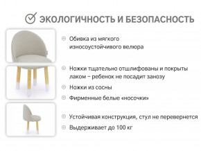 Детский мягкий стул Stumpa ванильный в Чебаркуле - chebarkul.magazinmebel.ru | фото - изображение 3
