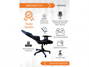 Геймерское кресло Marana в Чебаркуле - chebarkul.magazinmebel.ru | фото - изображение 3