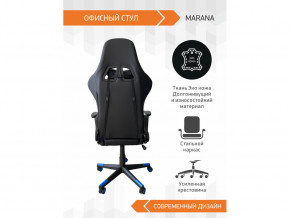 Геймерское кресло Marana в Чебаркуле - chebarkul.magazinmebel.ru | фото - изображение 4