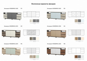 Комодино Moderno-2200 Ф2 в Чебаркуле - chebarkul.magazinmebel.ru | фото - изображение 2