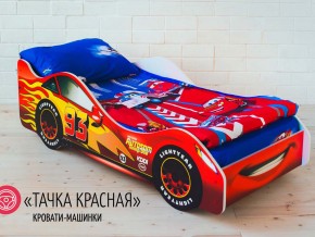 Кровать детская машинка Тачка Красная в Чебаркуле - chebarkul.magazinmebel.ru | фото