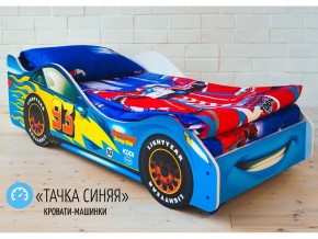 Кровать детская машинка Тачка Синяя в Чебаркуле - chebarkul.magazinmebel.ru | фото