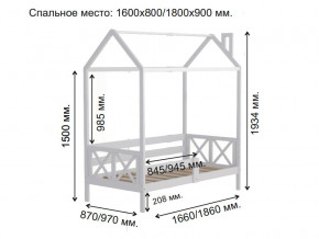 Кровать Домик Аист-1 Прованс белый 1600х800 в Чебаркуле - chebarkul.magazinmebel.ru | фото - изображение 2