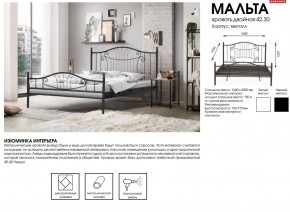 Кровать двойная 42.30 Мальта в Чебаркуле - chebarkul.magazinmebel.ru | фото - изображение 2