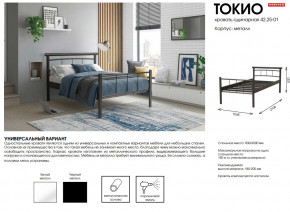Кровать одинарная 42.25-01 Токио в Чебаркуле - chebarkul.magazinmebel.ru | фото - изображение 2