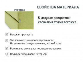 Кровать с ящиком Letmo авокадо (рогожка) в Чебаркуле - chebarkul.magazinmebel.ru | фото - изображение 9