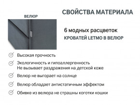Кровать с ящиком Letmo графит (велюр) в Чебаркуле - chebarkul.magazinmebel.ru | фото - изображение 14