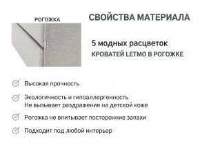 Кровать с ящиком Letmo халва (рогожка) в Чебаркуле - chebarkul.magazinmebel.ru | фото - изображение 10