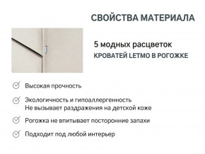 Кровать с ящиком Letmo карамель (рогожка) в Чебаркуле - chebarkul.magazinmebel.ru | фото - изображение 10