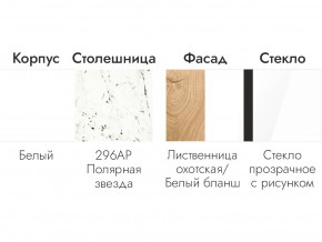 Кухонный гарнитур 1600 Лиственница охотская, белый бланш в Чебаркуле - chebarkul.magazinmebel.ru | фото - изображение 6