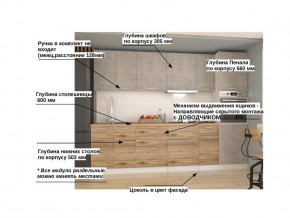 Кухонный гарнитур арт 3 Лофт 3000 мм в Чебаркуле - chebarkul.magazinmebel.ru | фото - изображение 2