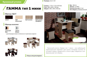 Кухонный уголок Гамма тип 1 мини дуб сонома в Чебаркуле - chebarkul.magazinmebel.ru | фото - изображение 2