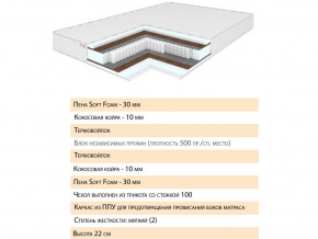 Матрас Шалла 120х200 в Чебаркуле - chebarkul.magazinmebel.ru | фото - изображение 2