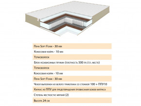 Матрас Волле 140х200 в Чебаркуле - chebarkul.magazinmebel.ru | фото - изображение 2