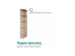 Модуль-приставка (с сегментами 300) в Чебаркуле - chebarkul.magazinmebel.ru | фото