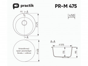 Мойка Practik PR-M 475-001 белый камень в Чебаркуле - chebarkul.magazinmebel.ru | фото - изображение 2