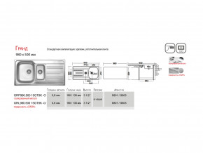 Мойка Ukinox Гранд GR 980.500 15 в Чебаркуле - chebarkul.magazinmebel.ru | фото - изображение 4