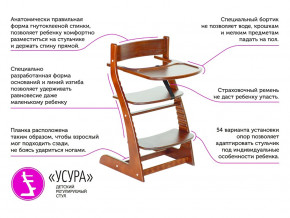 Растущий стул Усура со столиком белый-лаванда в Чебаркуле - chebarkul.magazinmebel.ru | фото - изображение 2