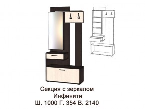 Секция с зеркалом в прихожую Инфинити ясень шимо в Чебаркуле - chebarkul.magazinmebel.ru | фото - изображение 2