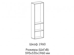 Шкаф 1960 в Чебаркуле - chebarkul.magazinmebel.ru | фото