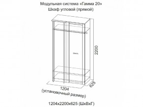 Шкаф угловой (прямой) Гамма 20 Сандал светлый в Чебаркуле - chebarkul.magazinmebel.ru | фото - изображение 2