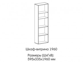 Шкаф-витрина 1960 в Чебаркуле - chebarkul.magazinmebel.ru | фото