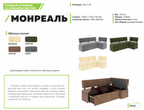 Скамья угловая со спальным местом Монреаль ткань серая в Чебаркуле - chebarkul.magazinmebel.ru | фото - изображение 2