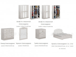 Спальня Александрина белая глянцевая в Чебаркуле - chebarkul.magazinmebel.ru | фото - изображение 3
