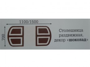 Стол раздвижной Квадро в Чебаркуле - chebarkul.magazinmebel.ru | фото - изображение 2