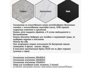 Столешница из искусственного камня 120х600 найт в Чебаркуле - chebarkul.magazinmebel.ru | фото - изображение 2