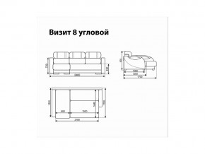 Угловой диван Визит 8 в Чебаркуле - chebarkul.magazinmebel.ru | фото - изображение 11