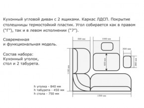 Уголок кухонный Орхидея дуб сонома/Борнео крем в Чебаркуле - chebarkul.magazinmebel.ru | фото - изображение 2